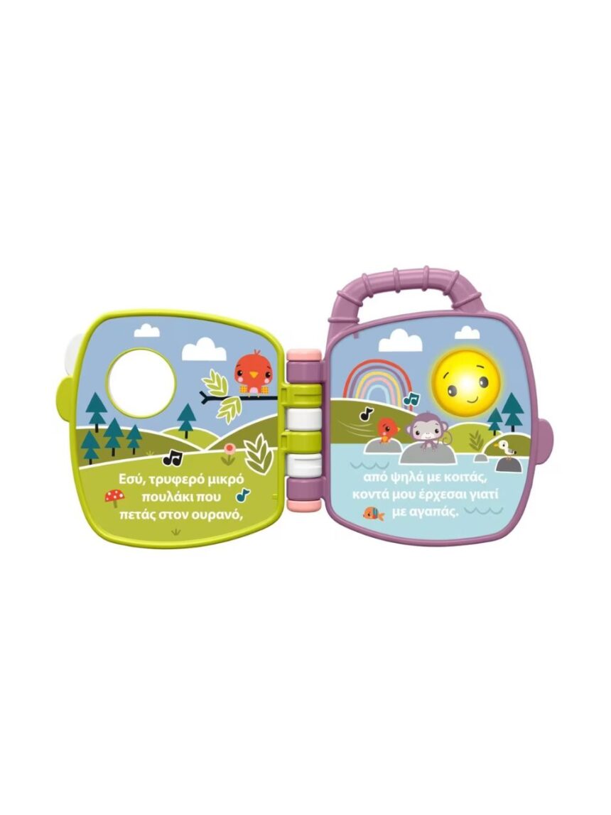 Mattel fisher-price μουσικό βιβλιαράκι μαϊμουδάκι 6-36m jfn07 - Fisher-Price