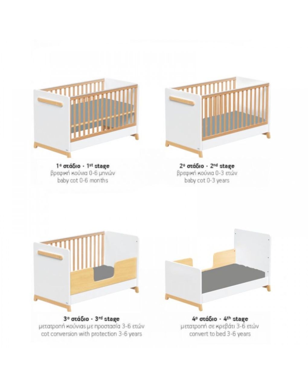 Casababy palmer white βρεφικό κρεβάτι μετατρεπόμενο σε προεφηβικό 590337 - CASABABY