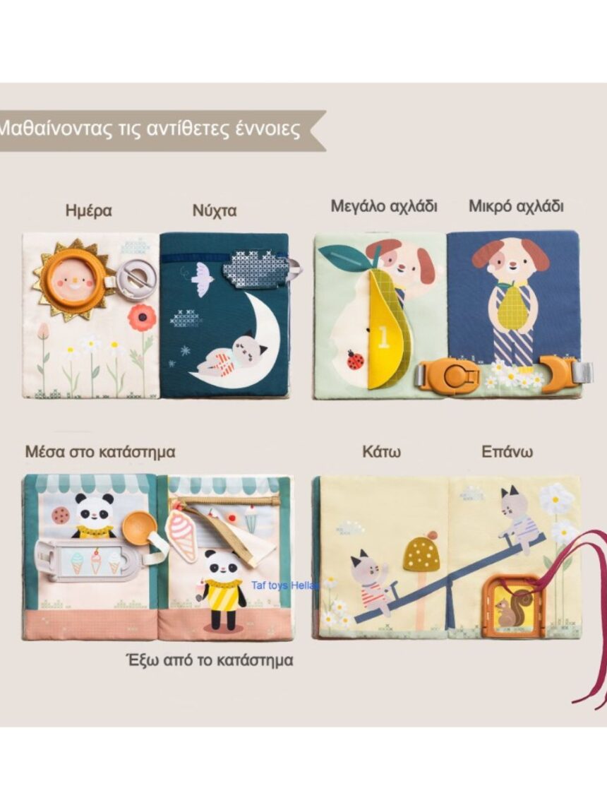 Taf toys βιβλίο δραστηριοτήτων fantasy busy book t13655 - Taf-toys