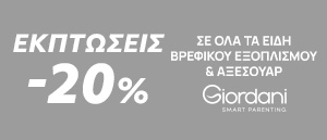 All Giordani