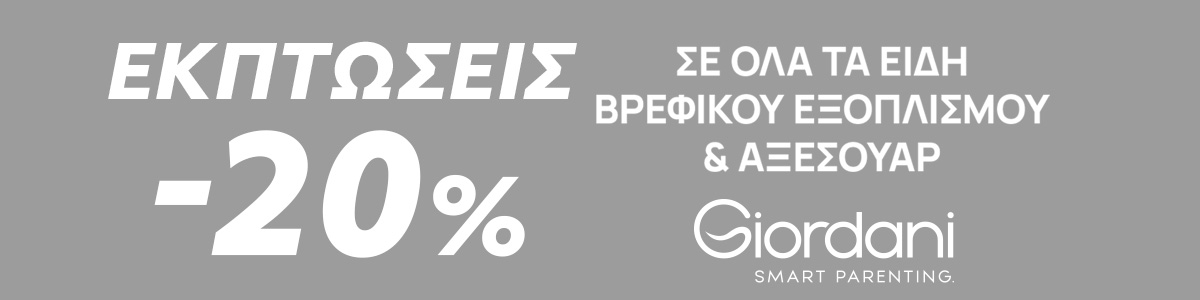 All Giordani