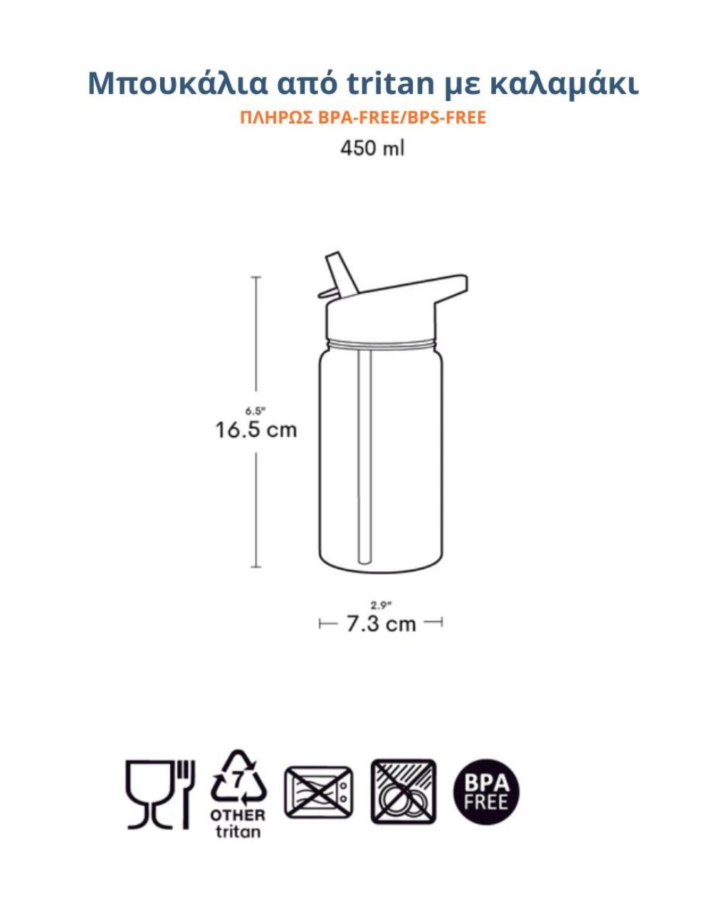 A little lovely company παγούρι tritan 450ml vehicles dbvebu62 - A LITTLE LOVELY COMP