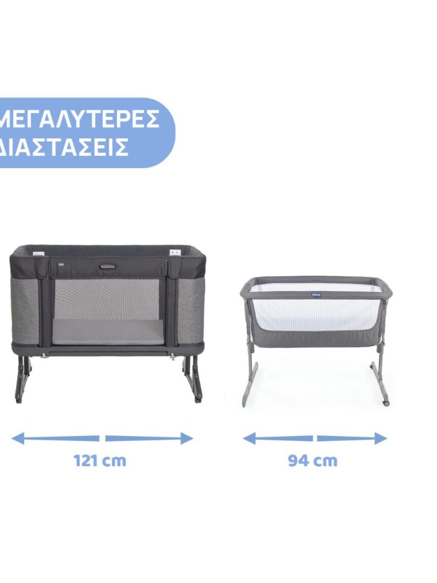Chicco λίκνο next 2 me forever rice p02-79650-27 - Chicco