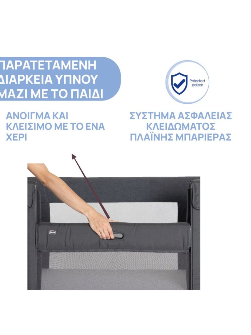 Chicco λίκνο next 2 me forever rice p02-79650-27 - Chicco