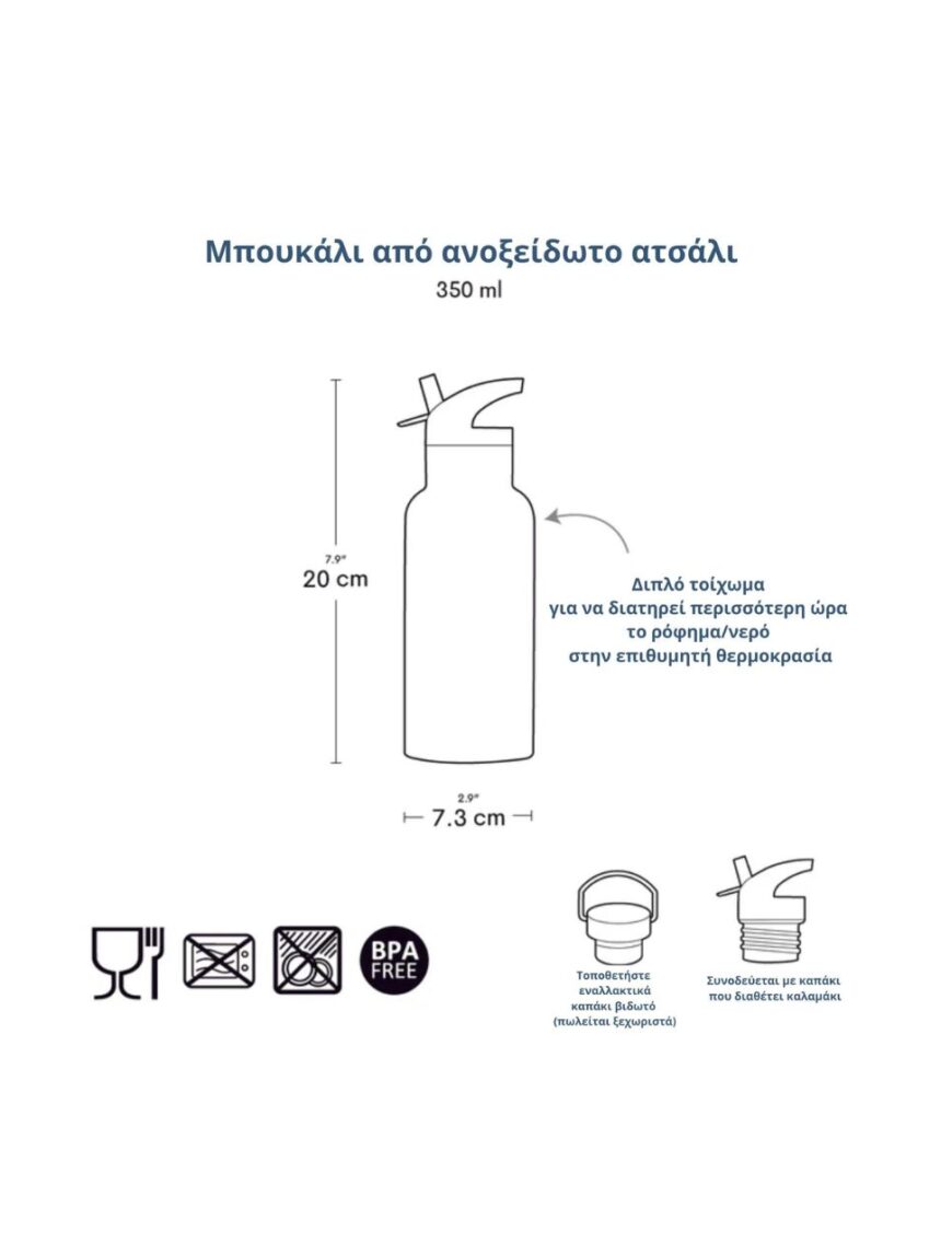 A little lovely company μπουκάλι θερμός με διπλό τοίχωμα από ανοξείδωτο ατσάλι 350ml joy dbssjo71 - A LITTLE LOVELY COMP