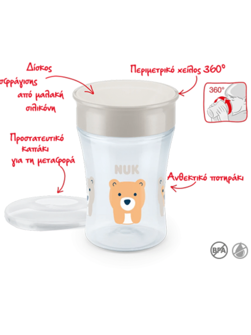 Nuk εκπαιδευτικό ποτηράκι evolution magic 230ml 8m+ 10751138 (διάφορα σχέδια) - Nuk