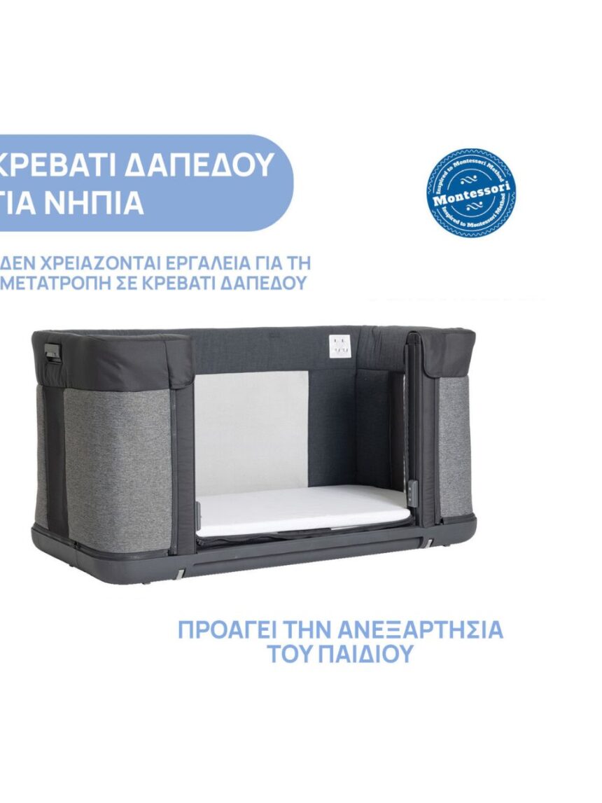 Chicco λίκνο next 2 me forever rice p02-79650-27 - Chicco