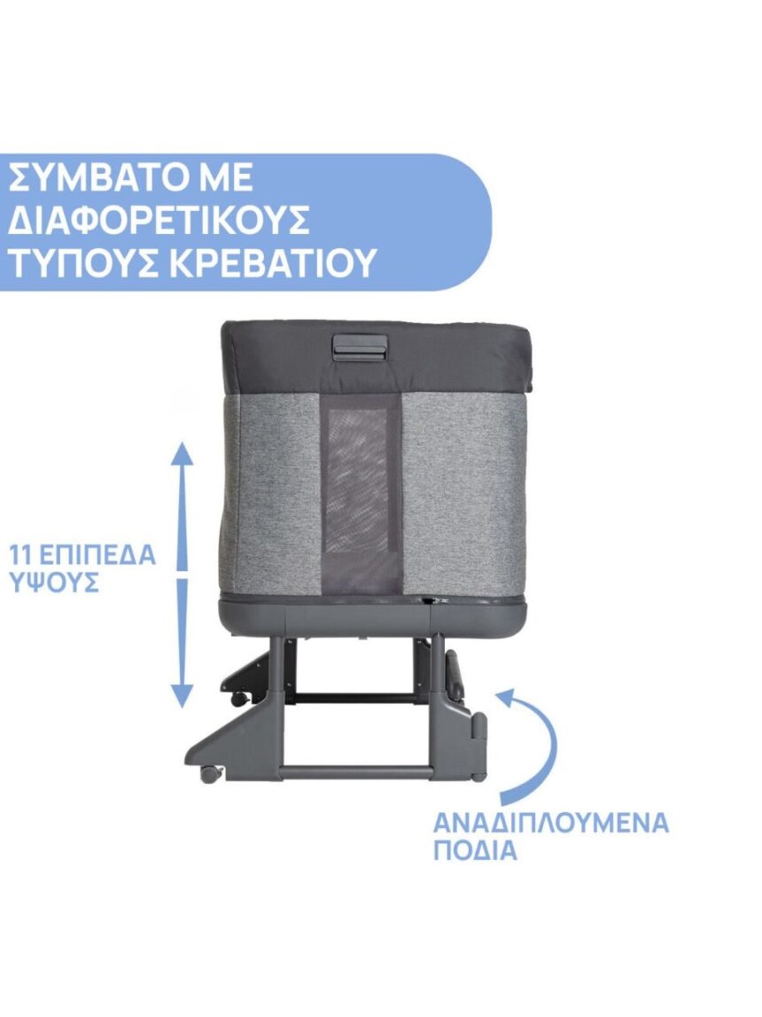 Chicco λίκνο next 2 me forever rice p02-79650-27 - Chicco