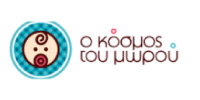 ο κόσμος του μωρού