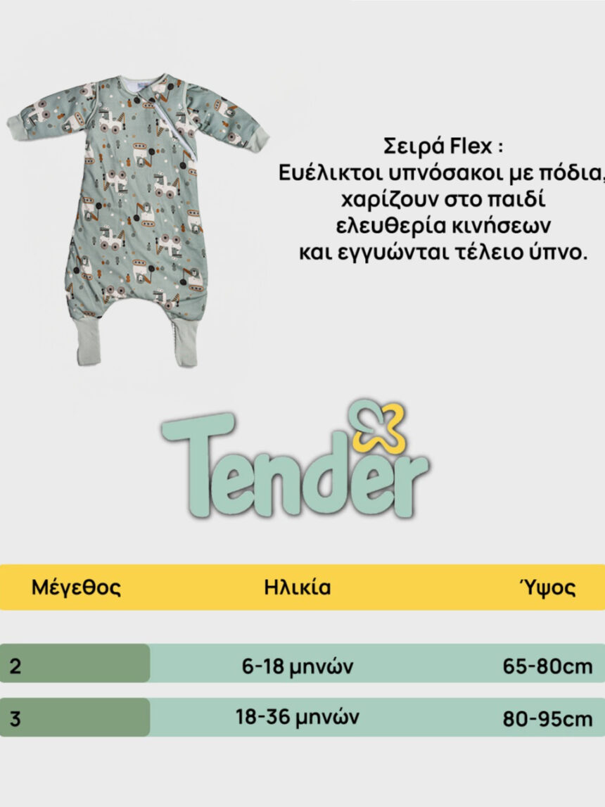 Tender υπνόσακος φθινοπωρινός/ανοιξιάτικος flex 1.0 tog squirrel μέντα 2733-1 - Tender