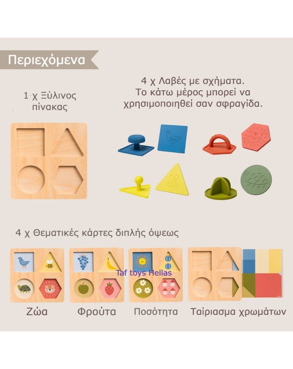 Taf toys my first shapes παζλ t-13375 - Taf-toys