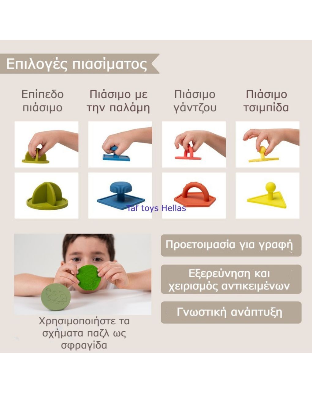 Taf toys my first shapes παζλ t-13375 - Taf-toys