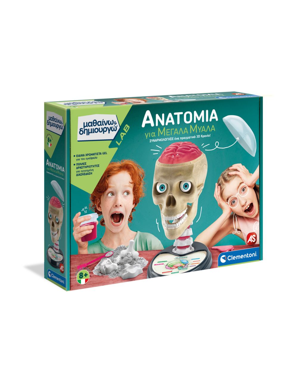 Clementoni μαθαίνω και δημιουργώ lab εκπαιδευτικό παιχνίδι ανατομία για μεγάλα μυαλά 1026-63400