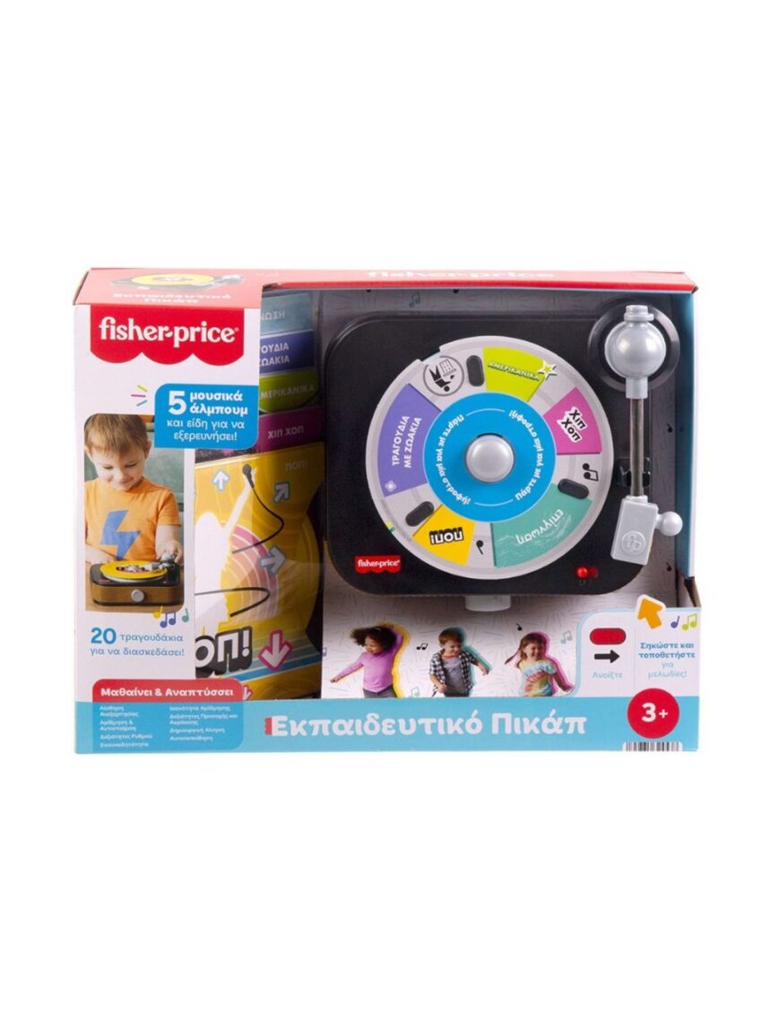 Mattel fisher-price εκπαιδευτικό πικάπ με δίσκους jgx06 - Fisher-Price