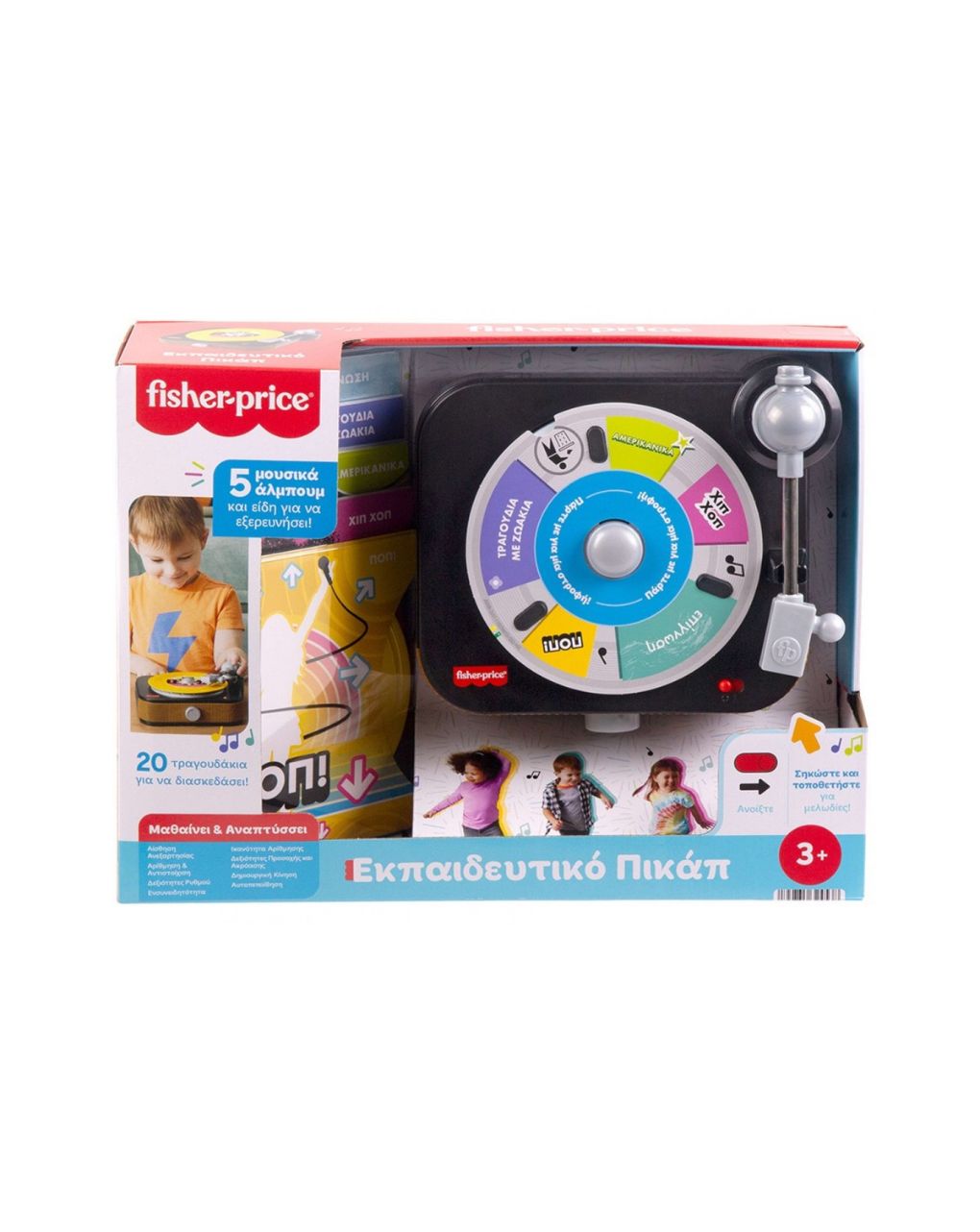 Mattel fisher-price εκπαιδευτικό πικάπ με δίσκους jgx06 - Fisher-Price