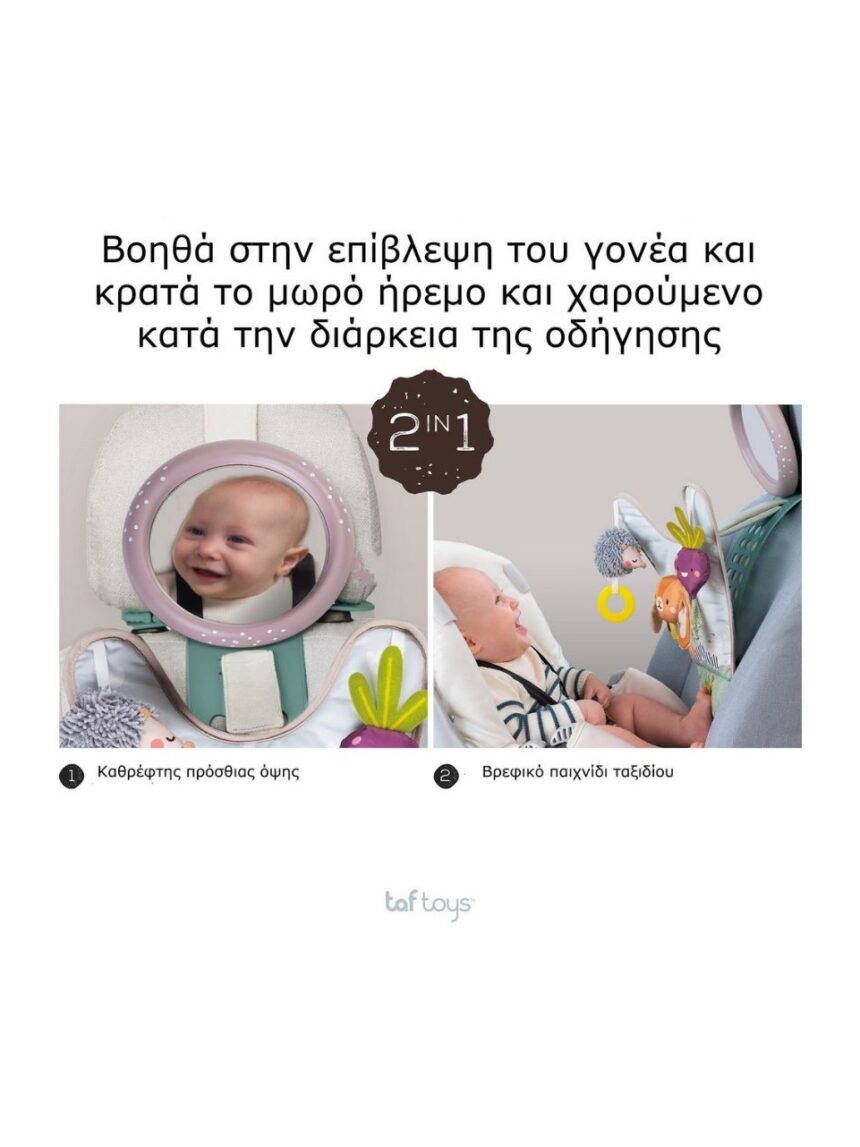Taf toys εκπαιδευτικό κέντρο δραστηριοτήτων για το αυτοκίνητο t-13105 - Taf-toys