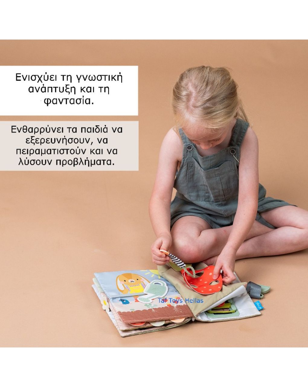 Taf toys βιβλίο my 1st busy book από ύφασμα t-13355 - Taf-toys