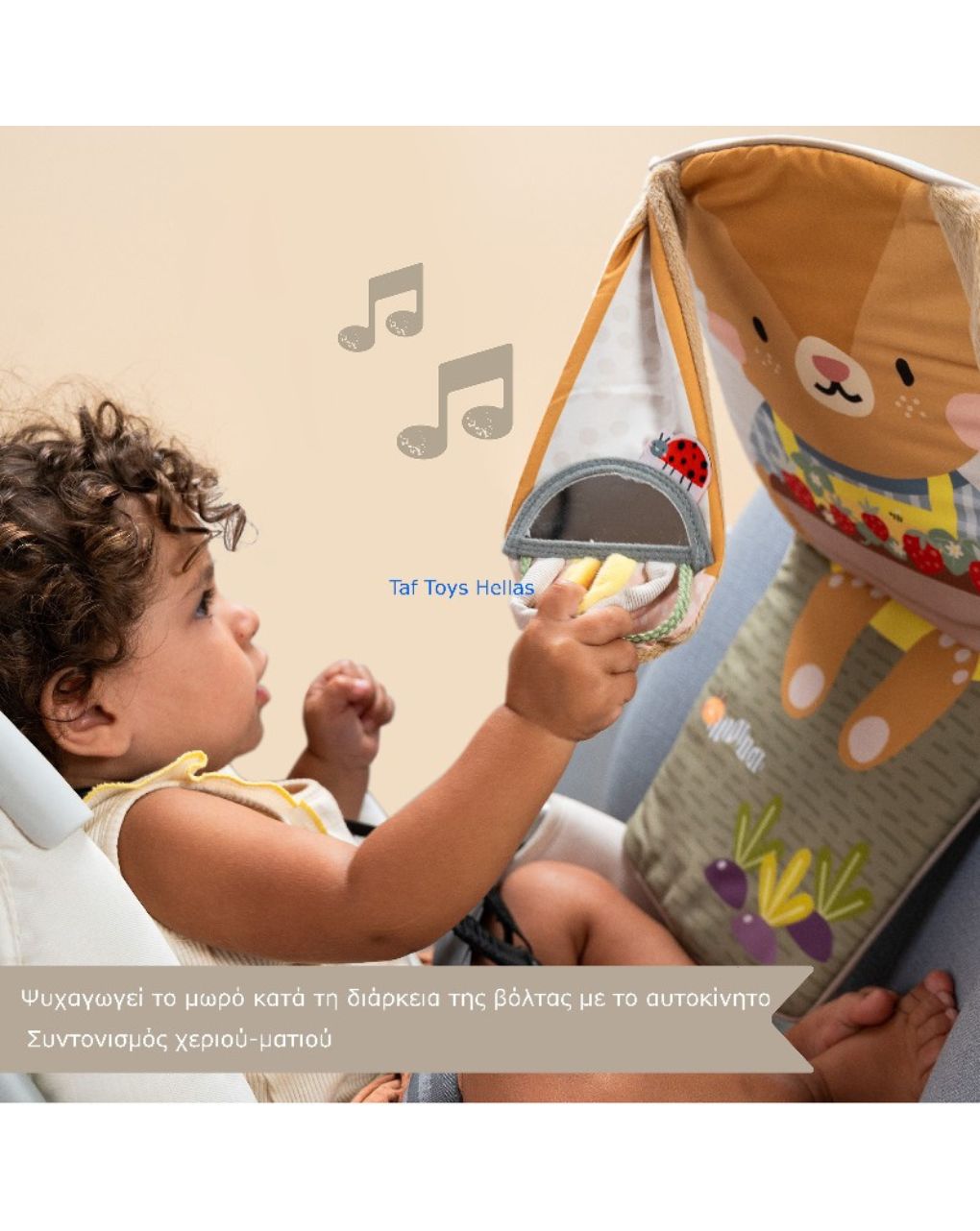 Taf toys bunny play & kick car toy t-13325 - Taf-toys