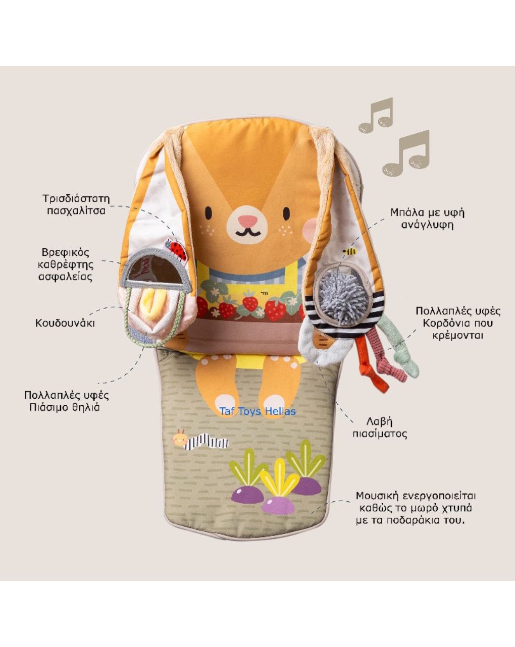 Taf toys bunny play & kick car toy t-13325 - Taf-toys