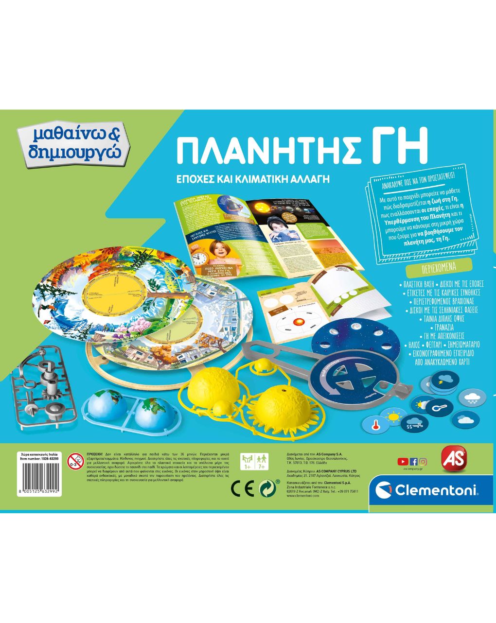 As clementoni μαθαίνω & δημιουργώ - πλανήτης γη από ανακυκλωμένα υλικά 1026-63299 - Clementoni