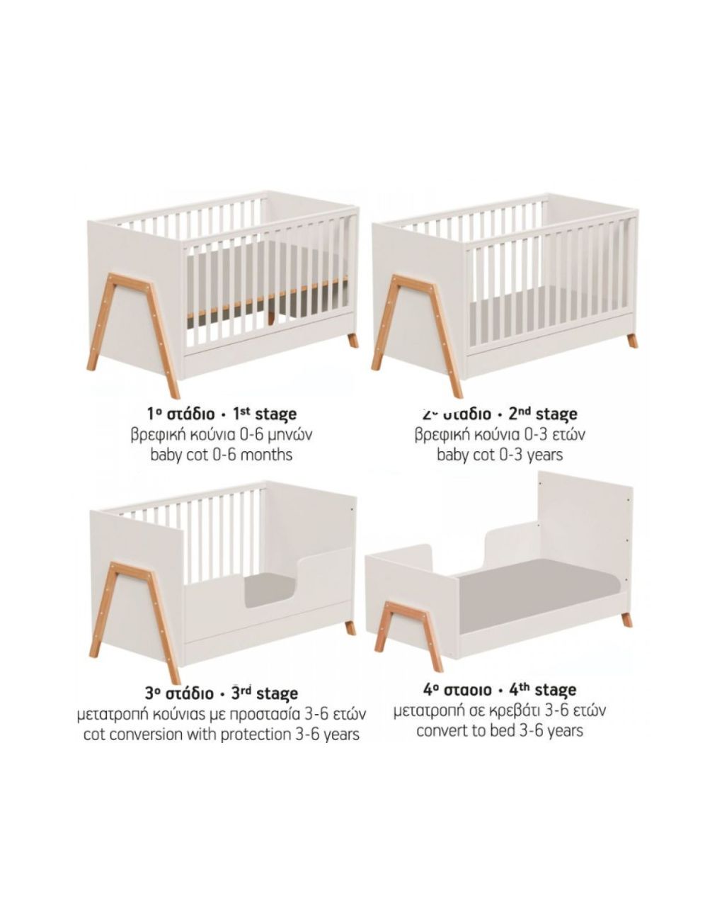 Casababy βρεφικό κρεβάτι μετατρεπόμενο σε προεφηβικό oslo ecru 590372 - CASABABY