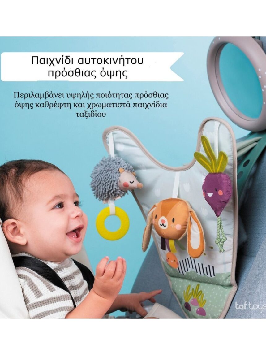 Taf toys εκπαιδευτικό κέντρο δραστηριοτήτων για το αυτοκίνητο t-13105 - Taf-toys