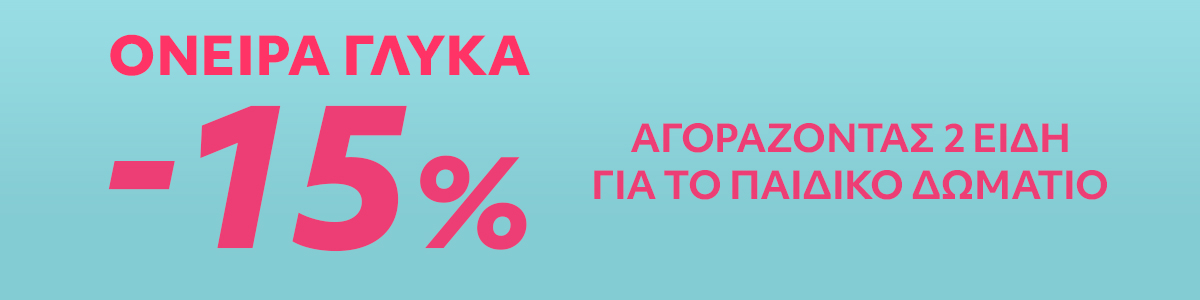 Promo Indoor October