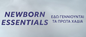 Newborn Essentials