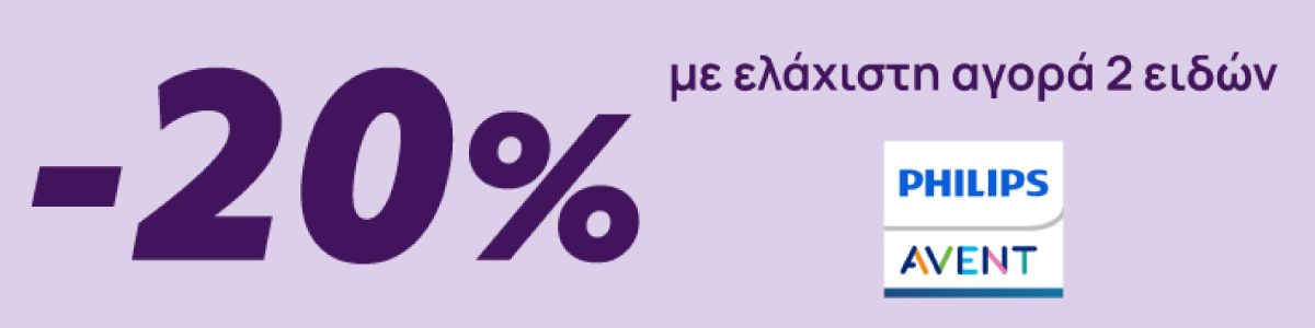All Philips Avent