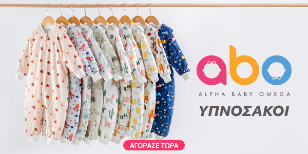 Υπνόσακοι Abo