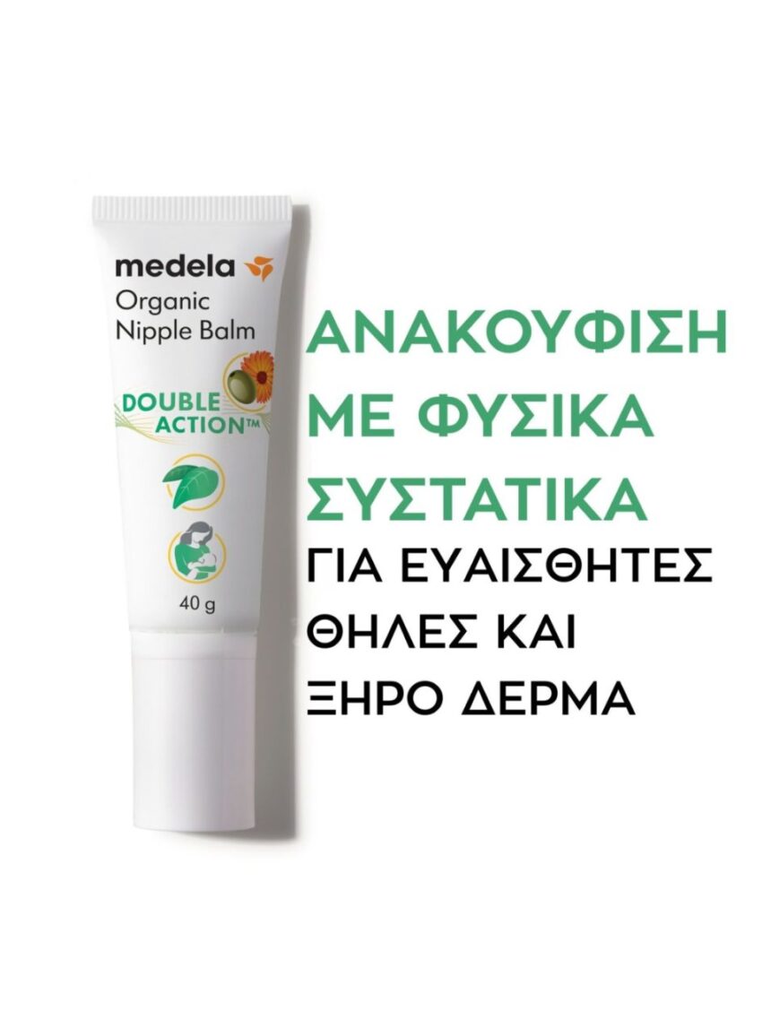 Medela σετ κρέμα βιολογική (βάλσαμο) θηλών 40gr και λάδι βιολογικό για μασάζ στήθους 50ml vegan - Medela