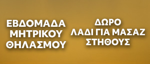 Medela promo με δώρο βιολογικό λάδι μασάζ στήθους 50ml