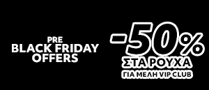 Black Friday στα Ρούχα