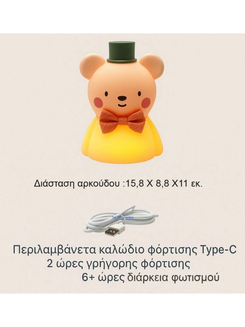 Taf toys night light little bear t-13685 - Taf-toys