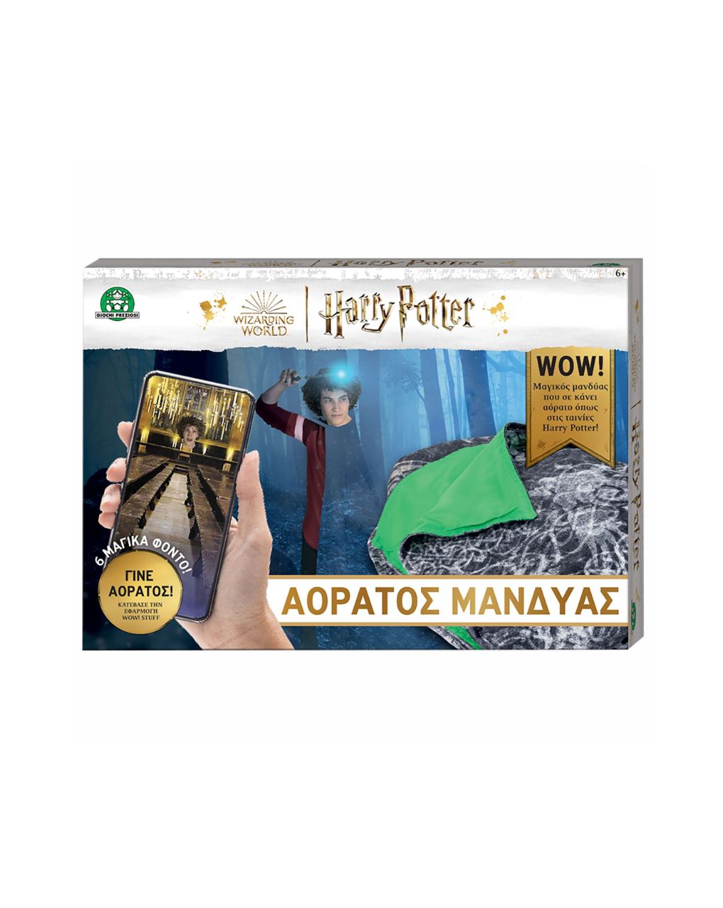 Harry potter μανδύας hrr18000