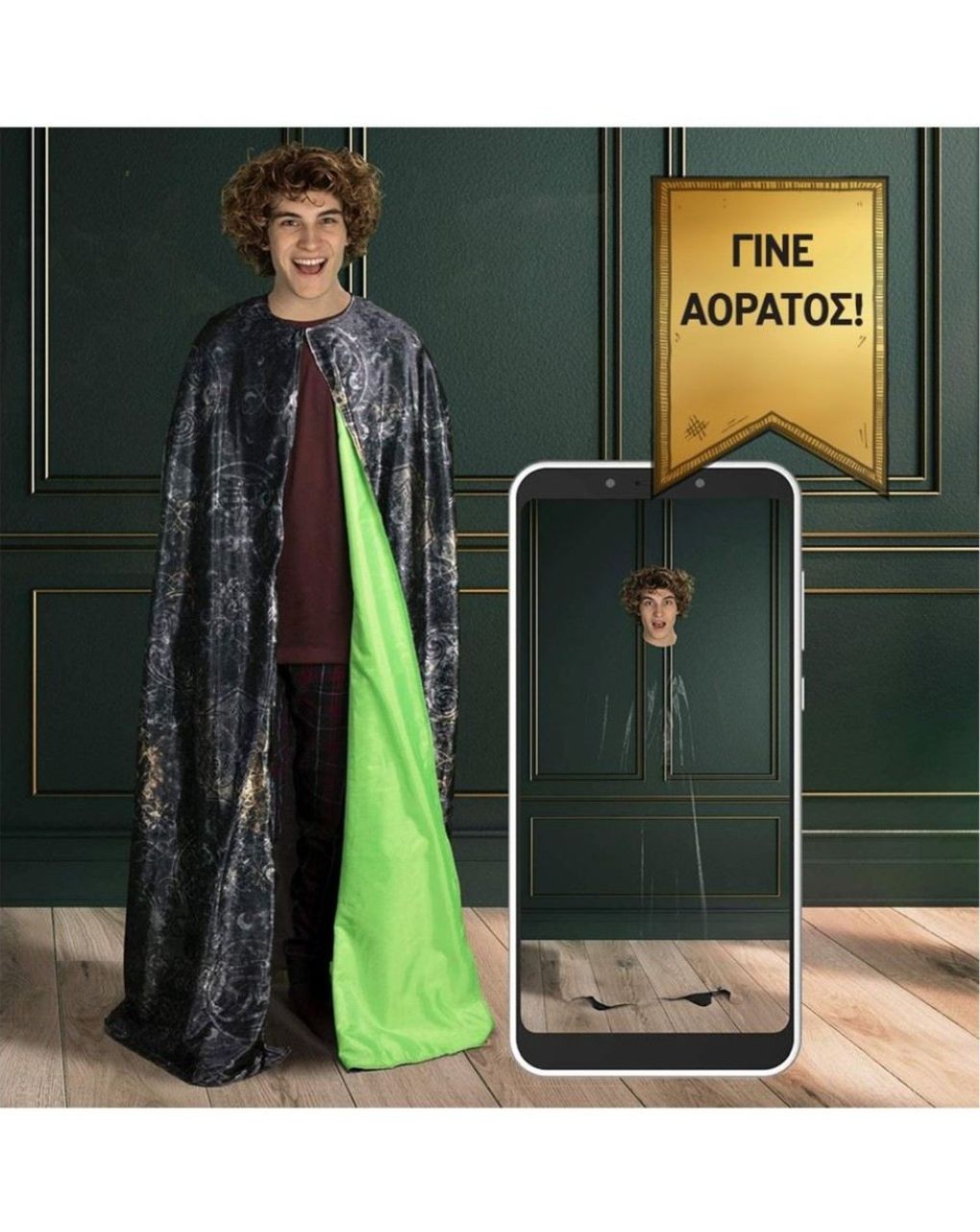 Harry potter μανδύας hrr18000 - Giochi Preziosi