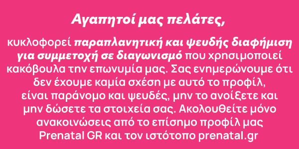 Fraud Ηλεκτρινική Απάτη &#8211; ψευδείς διαφημίσεις November 2025