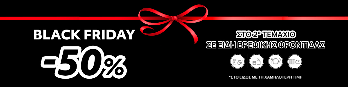 Black Friday Nursery