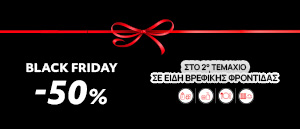 Black Friday Nursery