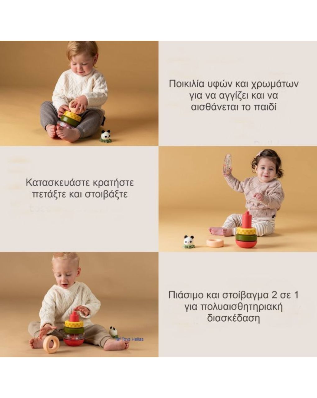 Taf toys stack-a-panda t-13745 - Taf-toys