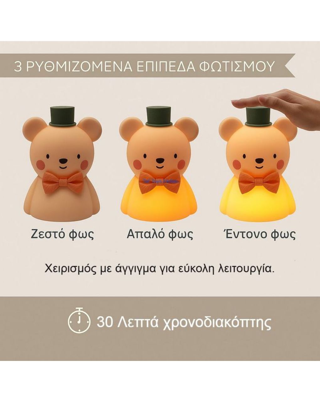 Taf toys night light little bear t-13685 - Taf-toys