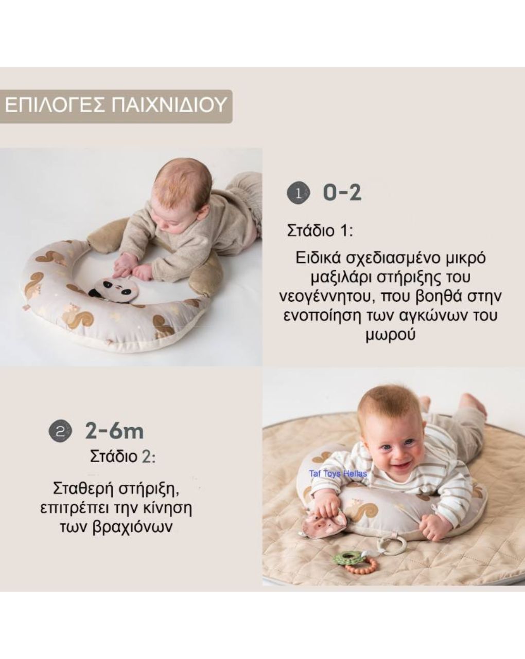 Taf toys tummy time first t-13805 - Taf-toys