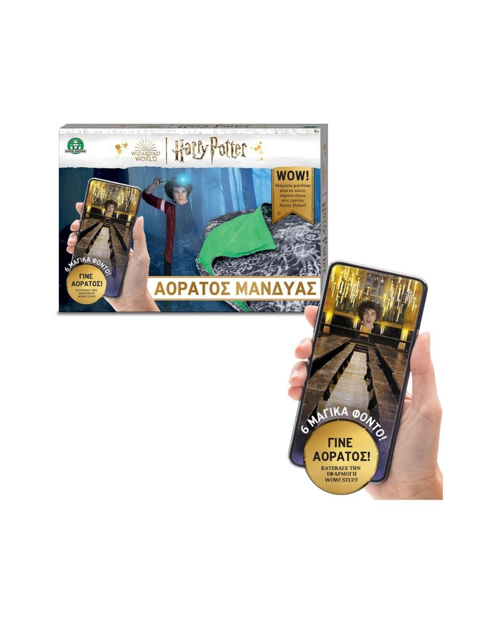Harry potter μανδύας hrr18000 - Giochi Preziosi