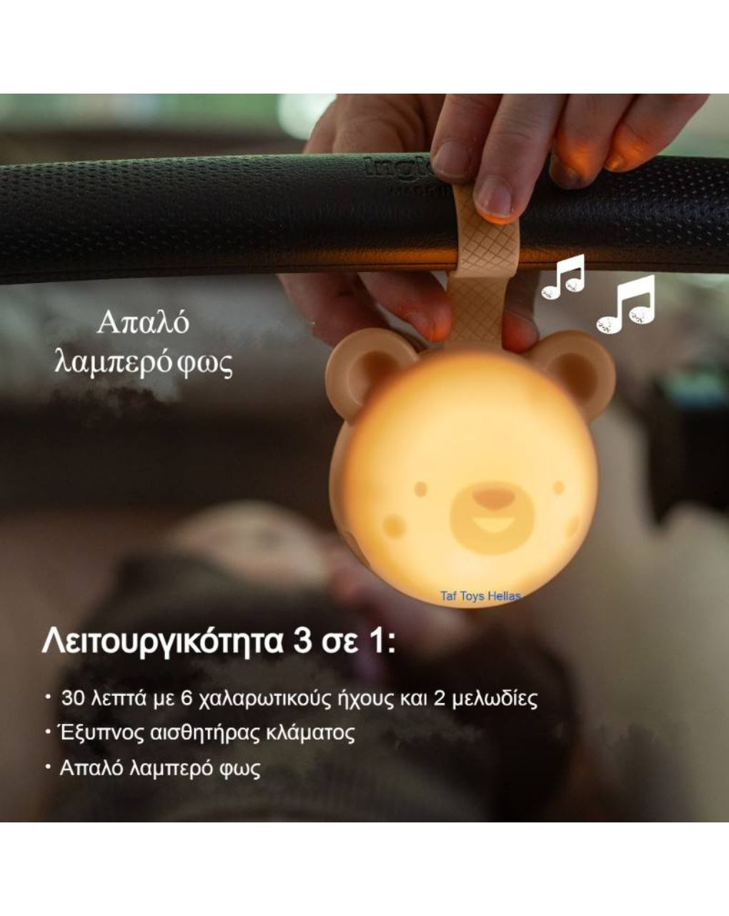 Taf toys dreambear t-13815 - Taf-toys