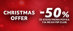 -50% στα Ρούχα για μέλη vip club