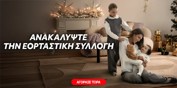 Συλλογή Classic