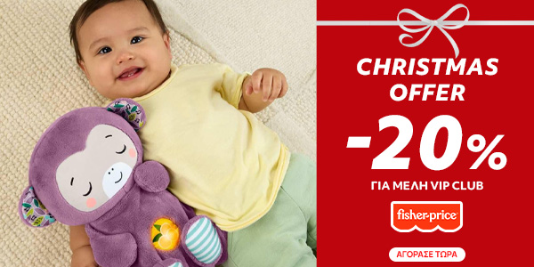 Christmas Offers Fisher-Price