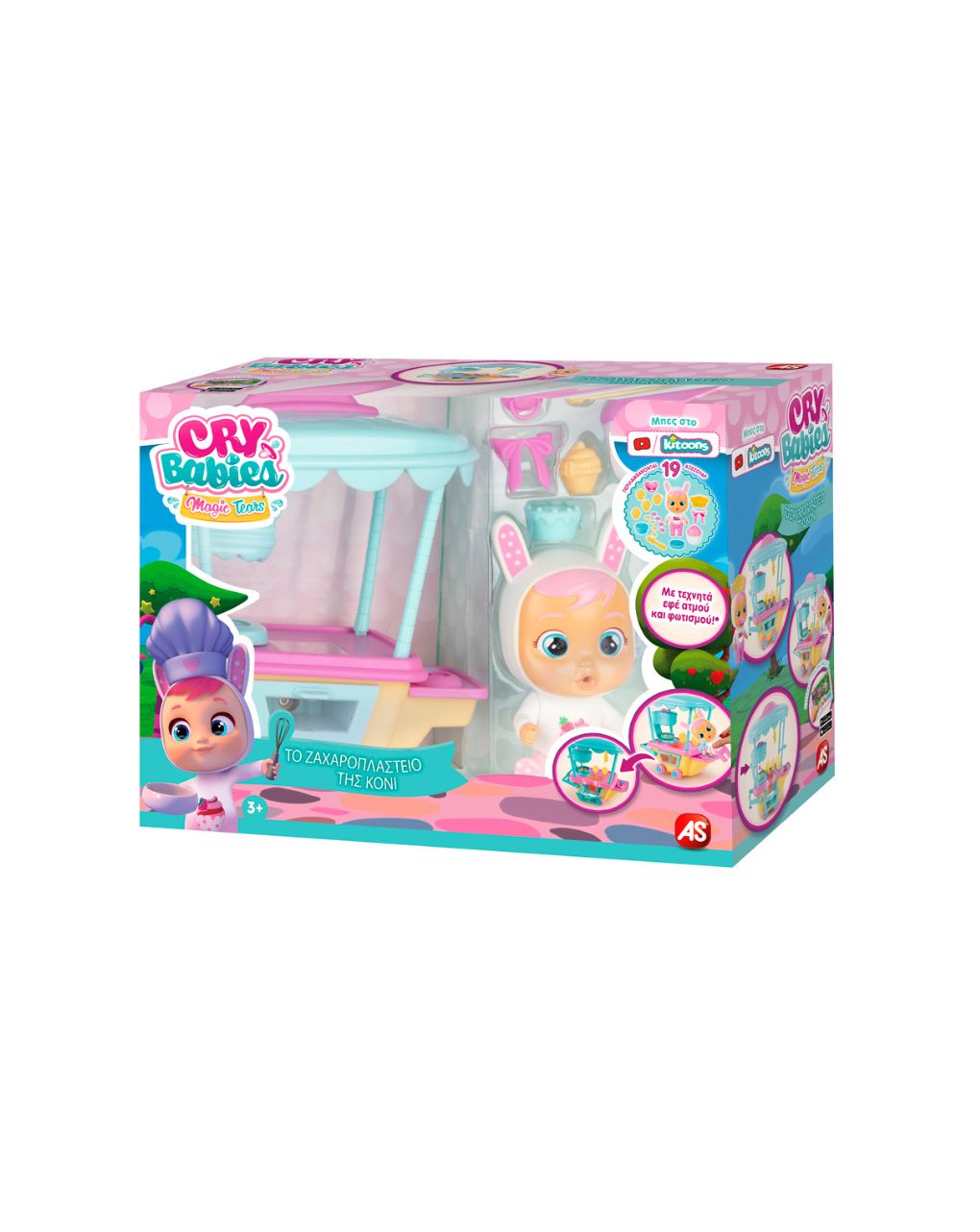 As μίνι κλαψουλίνια μαγικά δάκρυα-το ζαχαροπλαστείο της κόνι 1013-80867