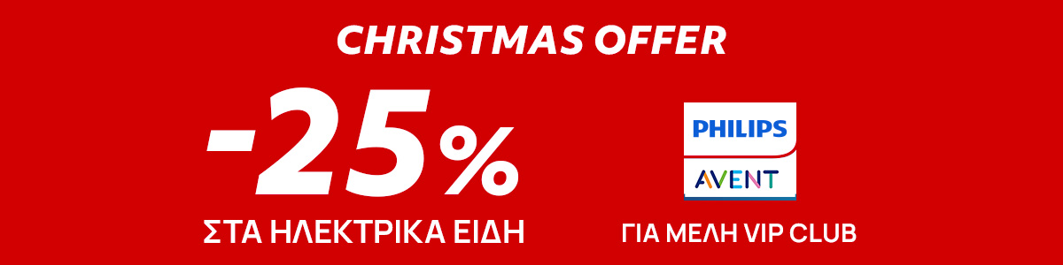 Philips Avent Ηλεκτρικά Είδη