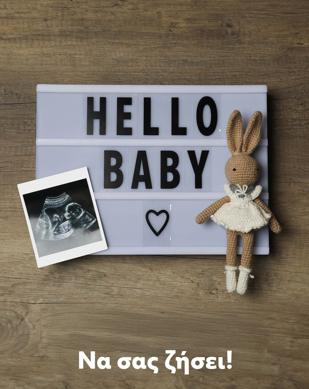 Gift card ελεύθερου ποσού - 